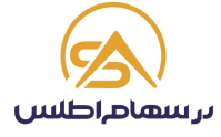 صندوق سرمایه گذاری درسهام اطلس
